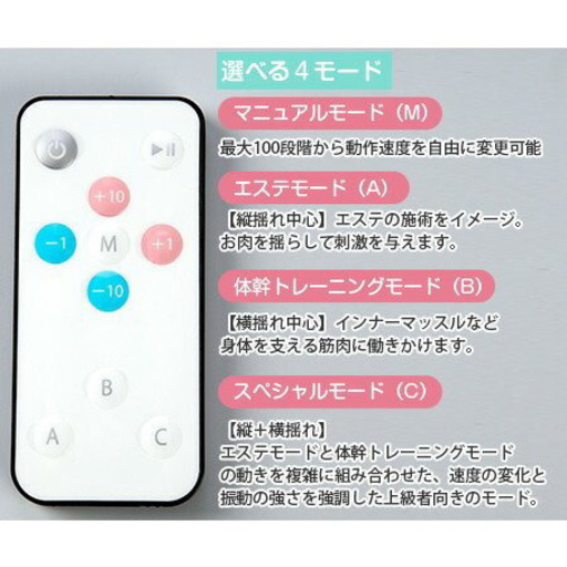 乗るだけダイエット☆ブルブルボーテ　ホワイトミント