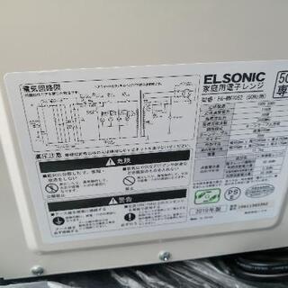 elsonicの電子レンジ5000円で売ります！の画像