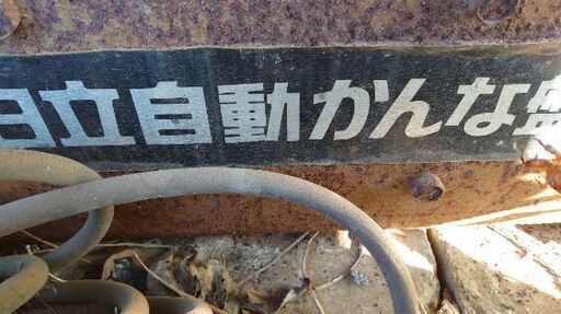 【値下げ】日立 電動かんな 締切間近