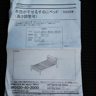 【値下げ中】布団が干せる すのこベッド 天然木パイン材