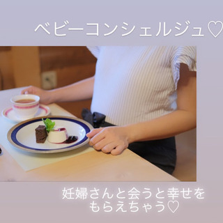 マタニティフォト撮影付き　ベビーコンシェルジュとお話し会しよう