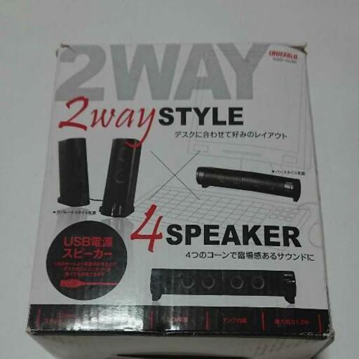 【値下げしました！】バッファロー マルチメディアスピーカー 2Weystyle 4Speaker