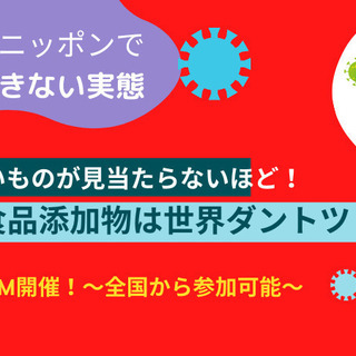 原材料の見極めPOINT特典付き★『食害・環境汚染から体を守る』...