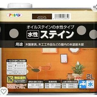 アサヒペン 水性オイルステイン ウォルナット