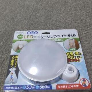 人感センサー　シーリングライト