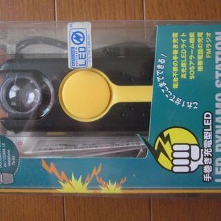 gentos  LEDダイナモステ－ション　未使用品　防災用品