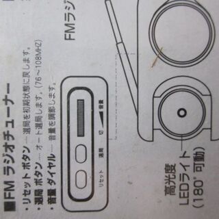 gentos  LEDダイナモステ－ション　未使用品　防災用品の画像