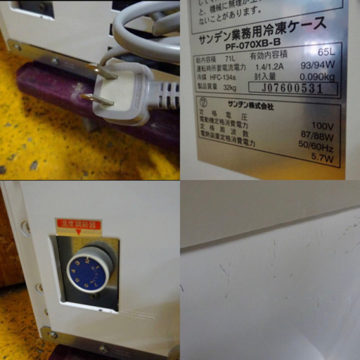 (446-0)SANDEN サンデン 業務用冷凍ケース 冷凍ストッカー PF-070XB-B 65L スライドドア 中古 厨房 冷凍庫