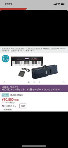 【値下げ】KORG KROSS2 61鍵 付属品多数