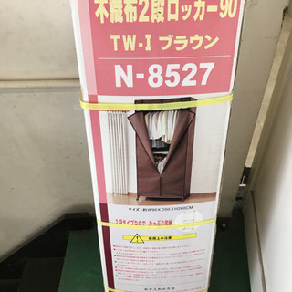 不織布2段ロッカーtw_1ブラウンN_8527組み立て式2個