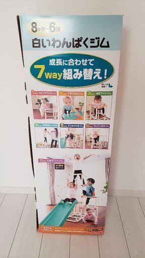 【お取引中です】ジャングルジム　ピープル