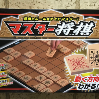マスター将棋