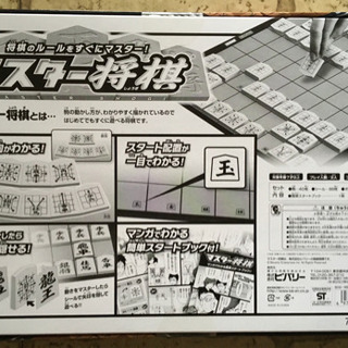 マスター将棋の画像