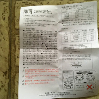 サーモマグの画像