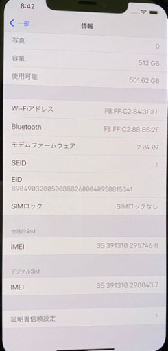 ご成約済分。iPhone 11 Pro Max ５１２GB Apple純正SIMフリー端末美品A
