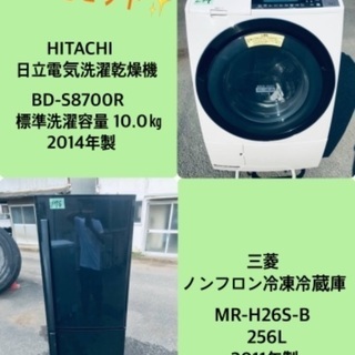 256L ❗️送料無料❗️特割引価格★生活家電2点セット【洗濯機・冷蔵庫】