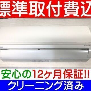 ＜標準取付費込＞2.2KW冷暖エアコン 2013年製 パナソニック CS-223CF【安心の12カ月保証】およそ6畳※使用感あり 