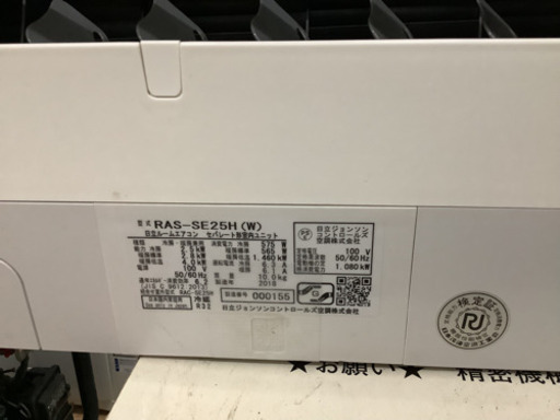【SALE】上位モデル　フィルターお掃除機能　HITACHI ルームエアコン(2.5kw)8畳用　RAS−SE25H  中古　標準取付工事込み　リサイクルショップ宮崎屋　住吉店　21.7.26 k