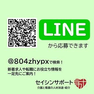 【8月開始可】最寄り駅徒歩5分◆夜勤なし◆住宅型有料老人ホームでの介護スタッフの画像