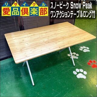 ワンアクションテーブルの中古が安い！激安で譲ります・無料で