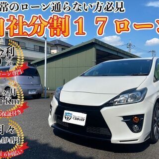 【自社ローン対応】ブラックＯＫ☆保証人不要☆全国対応☆頭金0円☆...