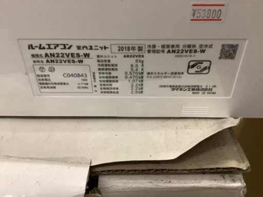 【SALE】空気清浄機能付き　ダイキン　ルームエアコン　6畳用　AN22VES−W　標準取付工事込み　リサイクルショップ宮崎屋　22.
