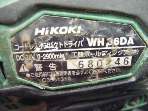 ハイコーキ　インパクトドライバ　WH36DA　中古品　36V　フルセット