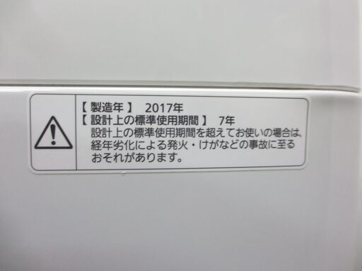 11/28 終 2017年製　Panasonic　全自動電気洗濯機　5.0kg　NA-F50B10　ホワイト 　菊