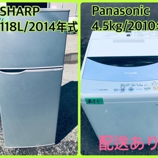 家電セット新生活応援セール！！洗濯機/冷蔵庫✨