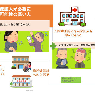 神戸で身元保証をお探しの方へ　“身元保証なかよしファーム”
