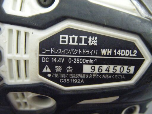 ハイコーキ　WH14DDL2　インパクトドライバ　14.4V　フルセット　中古品