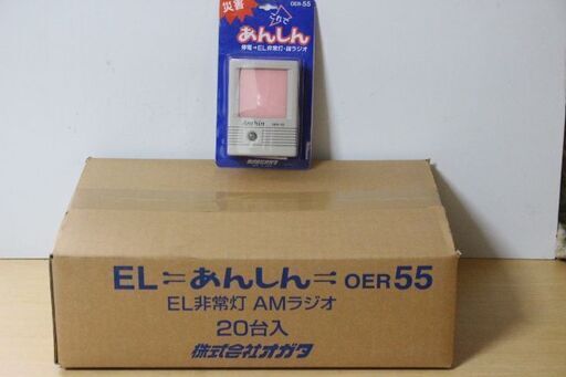 防災 ＡＭラジオ付ライト  日本製 ２０個入り 新品未開封　激安!!