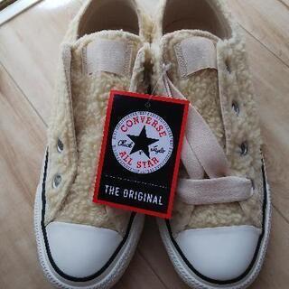 【取引中】CONVERSE ボア素材 秋冬アイテム