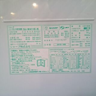 愛品倶楽部・保証有り】412L 5ドア 冷蔵庫 SHARP 2018年製 SJ-W411E-N【