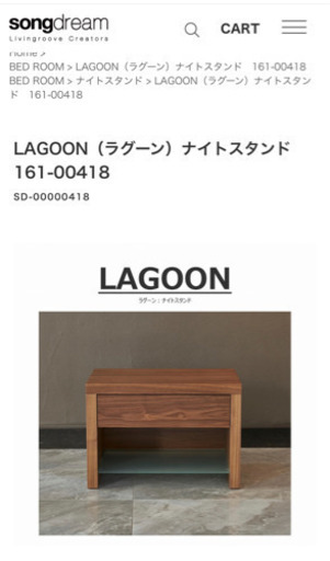 songdreamソングドリーム LAGOON（ラグーン）ナイトスタンド