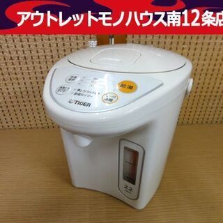 タイガー マイコン電動ポット PDR-G221 電気ポット 20...