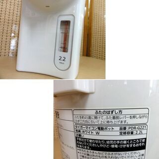 タイガー マイコン電動ポット PDR-G221 電気ポット 2020年製 ホワイト/白 2.2L TIGER 札幌市 中央区の画像