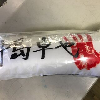 閉店セール中につき、通常特価1,097円より半額の548円!　中島 卓也　北海道日本ハムファイターズ　背番号9　サイン　手形　クッション　まくら　日ハムの画像
