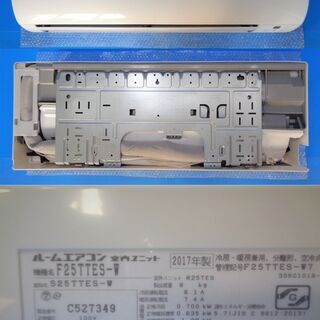 ✨【大阪府限定 標準取付工事込み❗】安心の1年保証付き✨ 8畳用 ダイキン 2017年製 ルームエアコン【中古エアコン】🍀R0177 リサイクーラーの画像