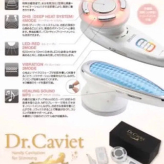 数回のみ美品！ Dr.Caviet ドクターキャビエット 痩身 ...