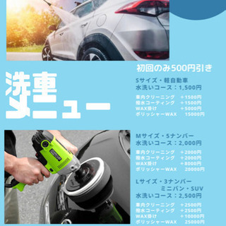 大切な愛車を洗車致します‼️