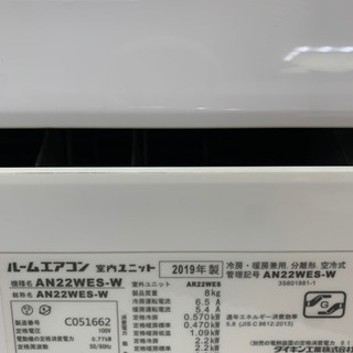 DAIKIN エアコン　AN22WES-W 2019年製の画像