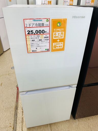 冷蔵庫探すなら「リサイクルR」❕ガラストップ冷蔵庫❕2020年製❕ゲート付き軽トラ”無料貸出❕購入後取り置きにも対応 ❕即日配送❕R943