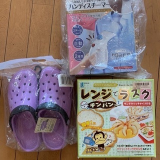 サンダル　レンジでラスク　ハンディスチーマー