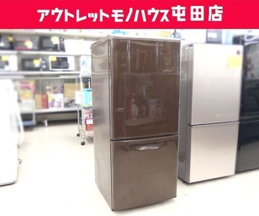 2ドア冷蔵庫 138L 2010年製 100Lクラス ブラウン色 NR-B143W-T パナソニック ☆ PayPay(ペイペイ)決済可能 ☆ 札幌市 北区 屯田