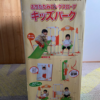 キッズパーク　遊具　すべり台　ブランコ　アスレチックの画像