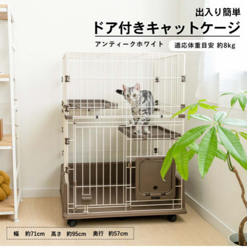 《受付終了》【ドア付きペットゲージ】キャットゲージ