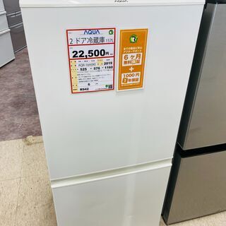 冷蔵庫探すなら「リサイクルR」❕2ドア冷蔵庫❕レンジが置けます❕ゲート