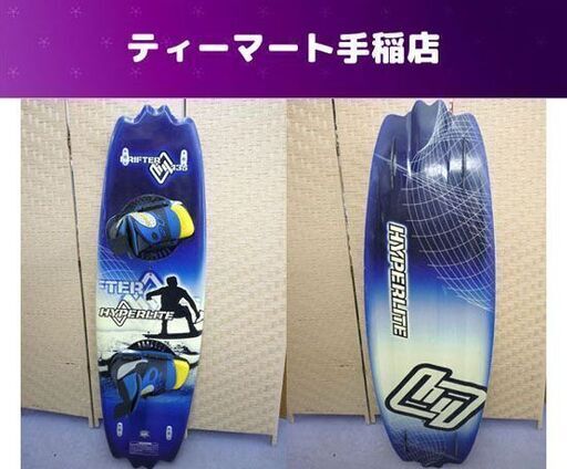 ハイパーライト DRIFTER 136 ウェイクボード ビンディングセット 札幌市手稲区
