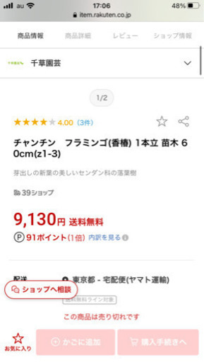 香椿（ちゃんちん）(完全予約制:冬～春限定)